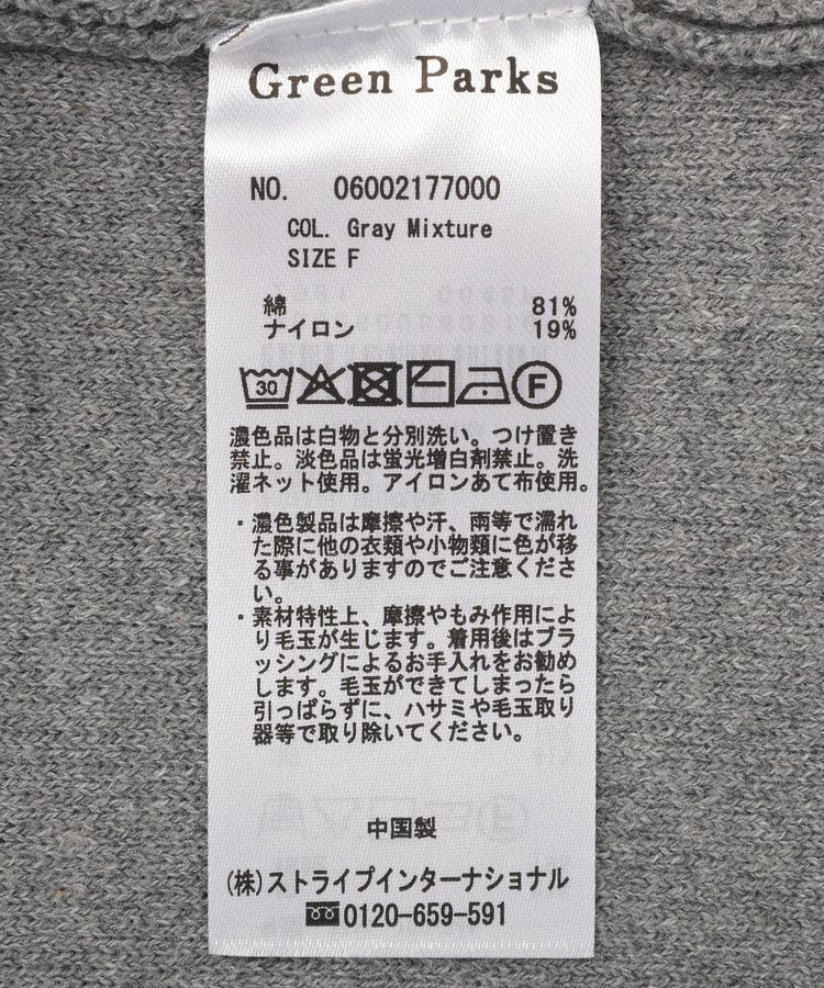 Green Parks「シュライヒコラボスウェット風ニット」|ニット・セーター|