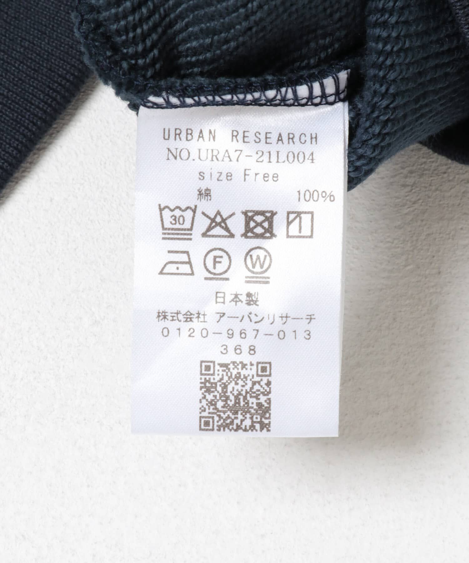 URBAN RESEARCH「スーピマコットンラグランスウェット」|スウェット・ジャージ|