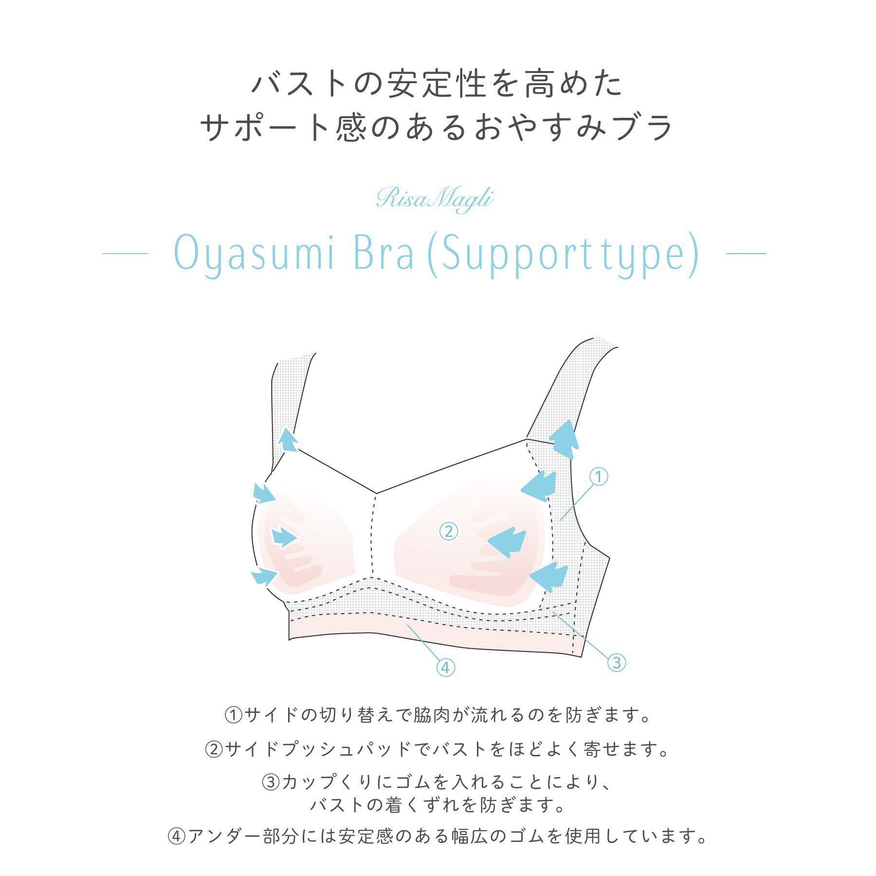 Risa Magli「リア おやすみブラ（LL）」|インナー|