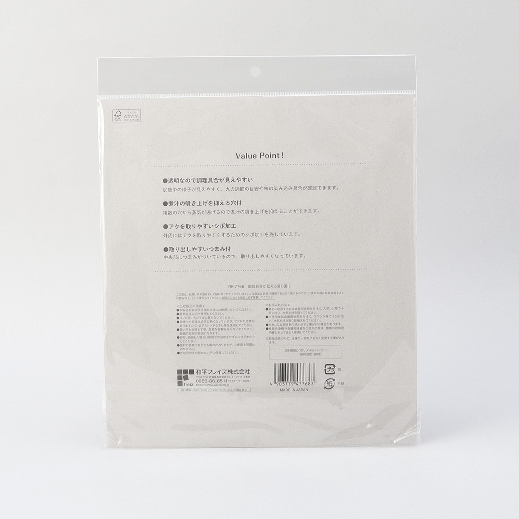 212 KITCHEN STORE「キッチンアシスト落とし蓋L」|食器・キッチングッズ|