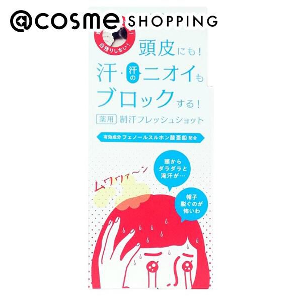  「NAKICO 薬用制汗フレッシュショット (30ml)」|ボディクレンジング|その他