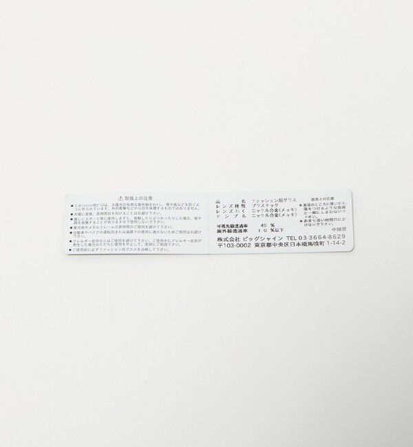 UNITED ARROWS green label relaxing「＜noeyedia＞NE425 メガネ」|メガネ|