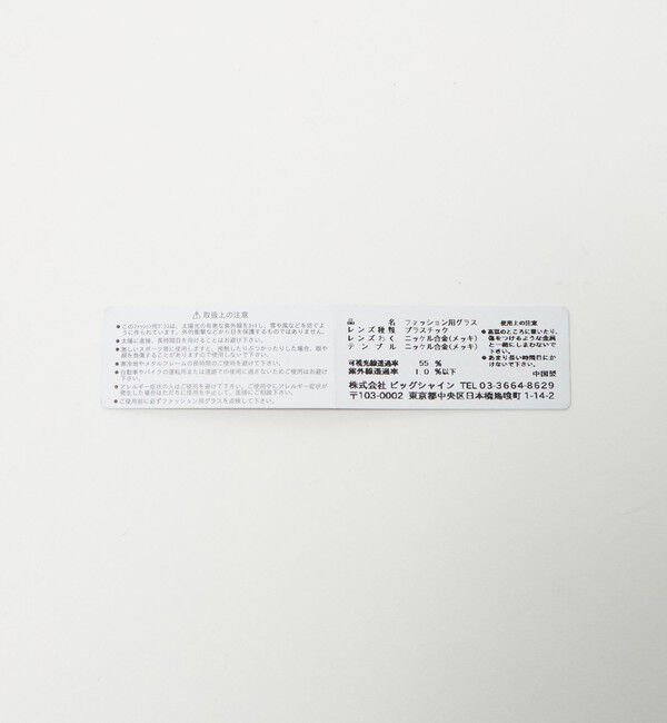 UNITED ARROWS green label relaxing「＜noeyedia＞NE425 メガネ」|メガネ|