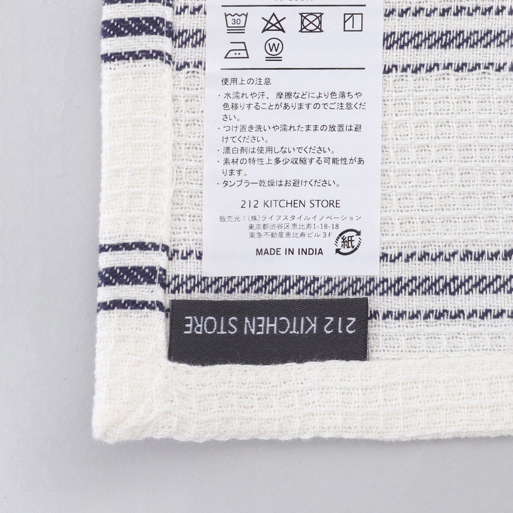 212 KITCHEN STORE「100% COTTON キッチンクロス ワッフル2枚セット PK ＜212Kオリジナル＞」|食器・キッチングッズ|