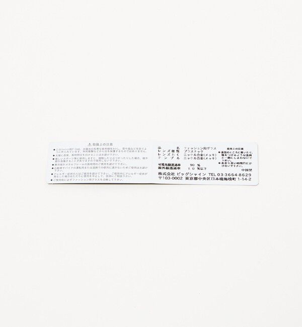 UNITED ARROWS green label relaxing「＜noeyedia＞NE469 メガネ」|メガネ|