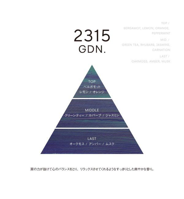 journal standard Furniture「★JSF AROMATIC REED DIFFUSER ディフューザー ■2315GDN」|アロマ・ルームフレグランス|