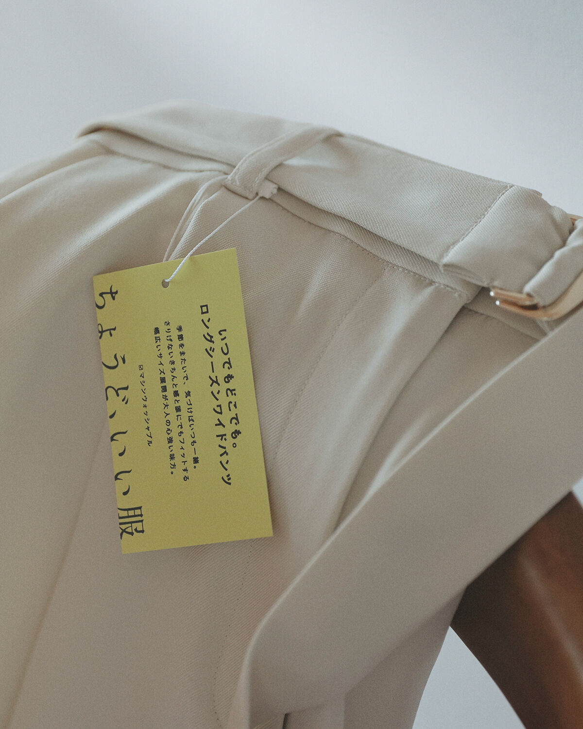 「＜ちょうど、いい服＞いつでもどこでも。ロングシーズンワイドパンツ」|その他|