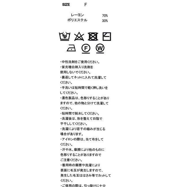  「裾ラウンドリブニット」|ニット・セーター|