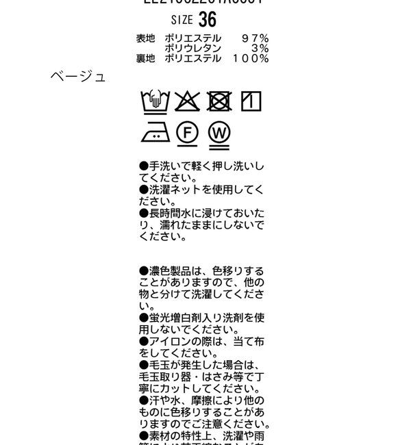  「【新素材/低身長サイズあり】アシメタックベルト付スカート」|スカート|