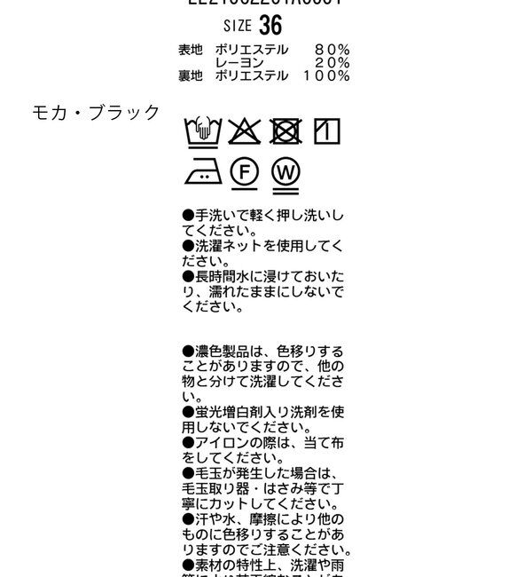  「【新素材/低身長サイズあり】アシメタックベルト付スカート」|スカート|