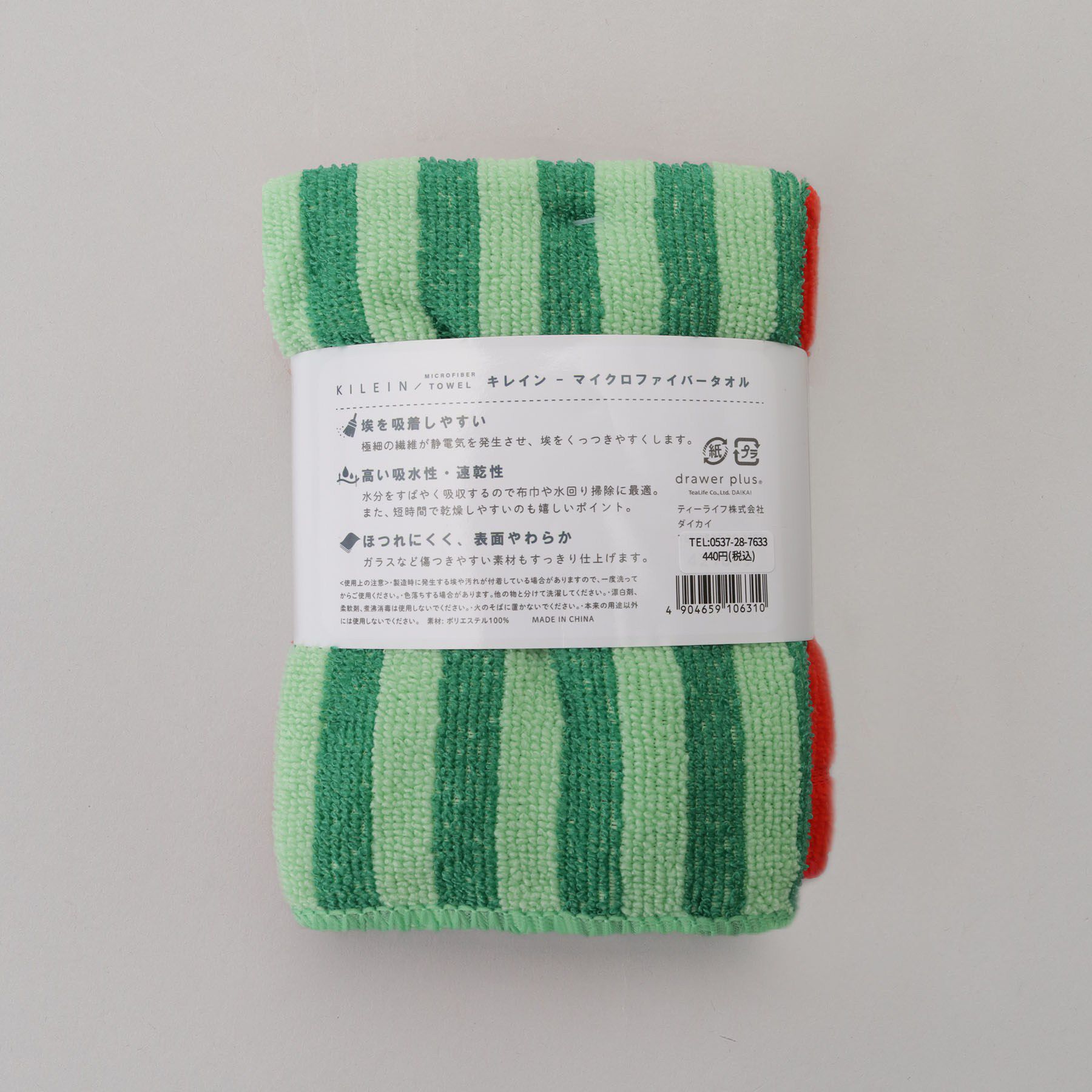 212 KITCHEN STORE「KILEIN マイクロファイバータオル トマト」|食器・キッチングッズ|