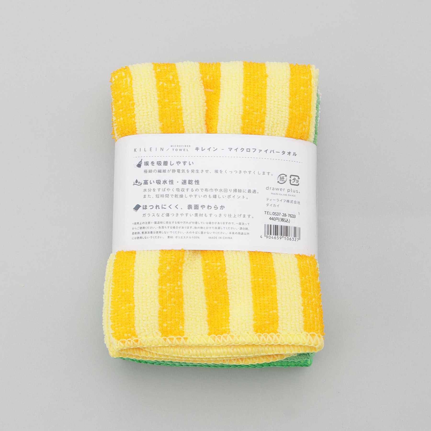 212 KITCHEN STORE「KILEIN マイクロファイバータオル オクラ」|食器・キッチングッズ|