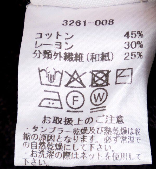 NOLLEY'S sophi「《セットアップ対応》【WALANCE/ワランス】paper knit パンツ」|その他|
