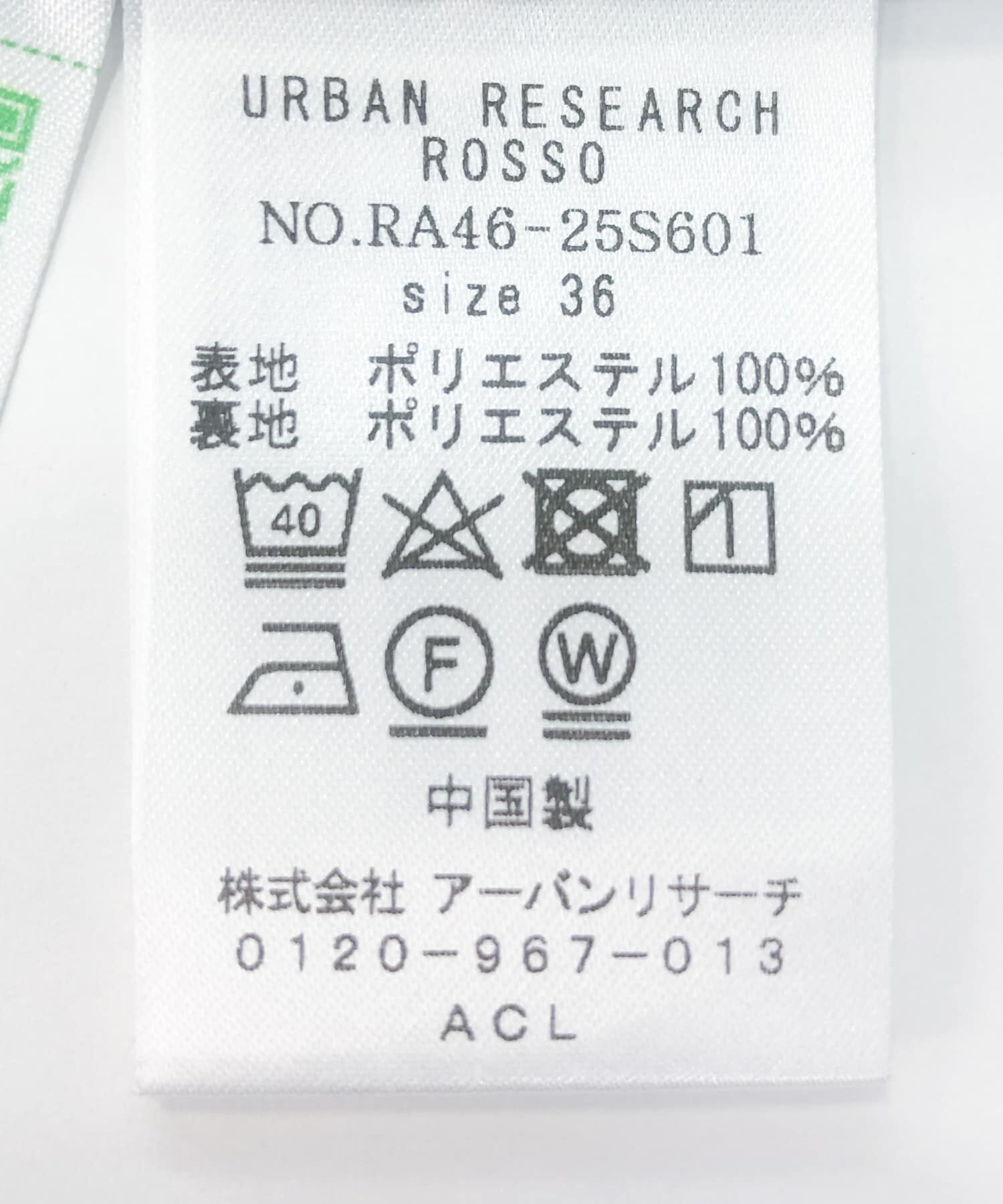 URBAN RESEARCH ROSSO「ストレートカーゴスカート」|スカート|