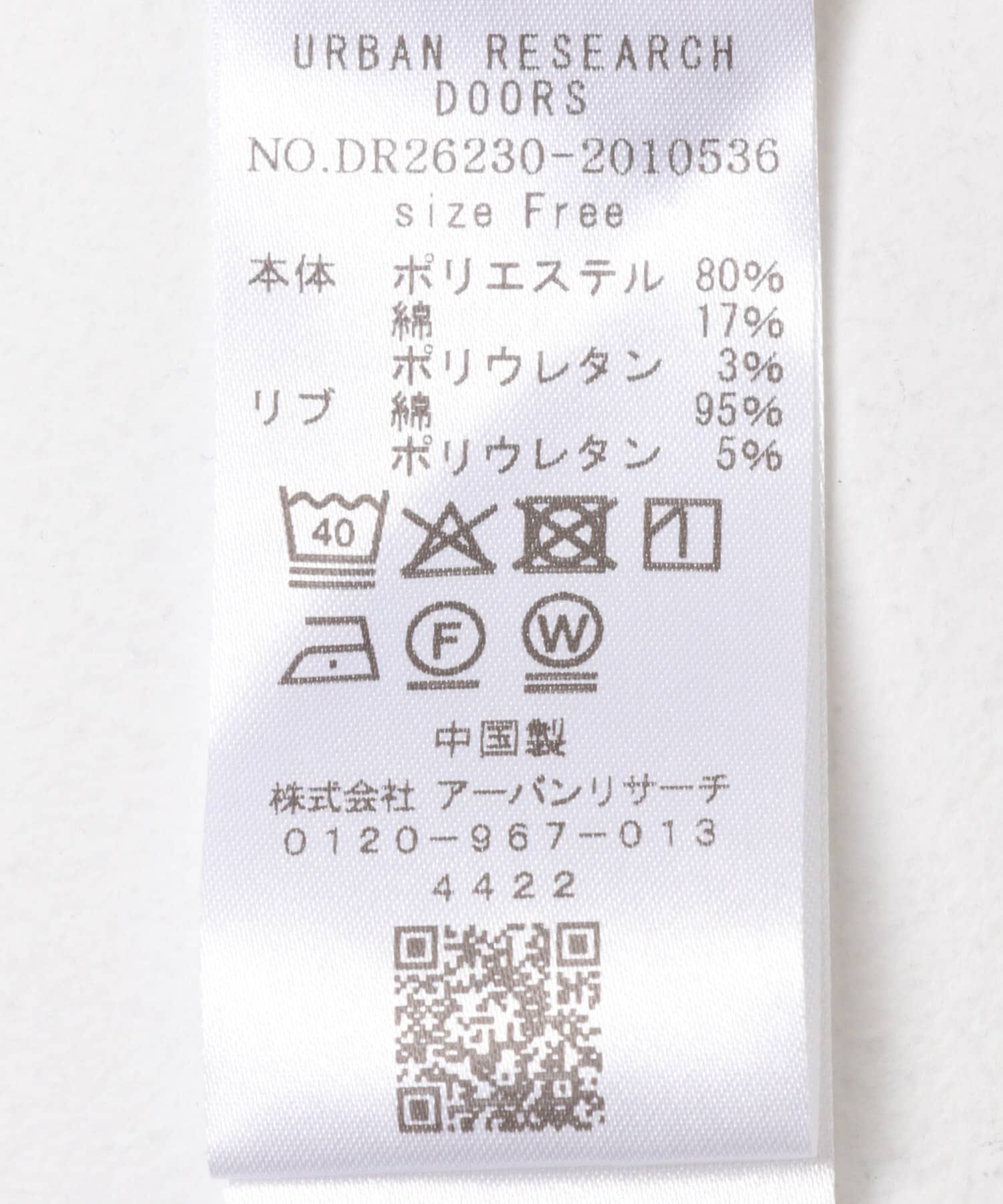 URBAN RESEARCH DOORS「ブークレボーダープルオーバー」|Tシャツ・カットソー|