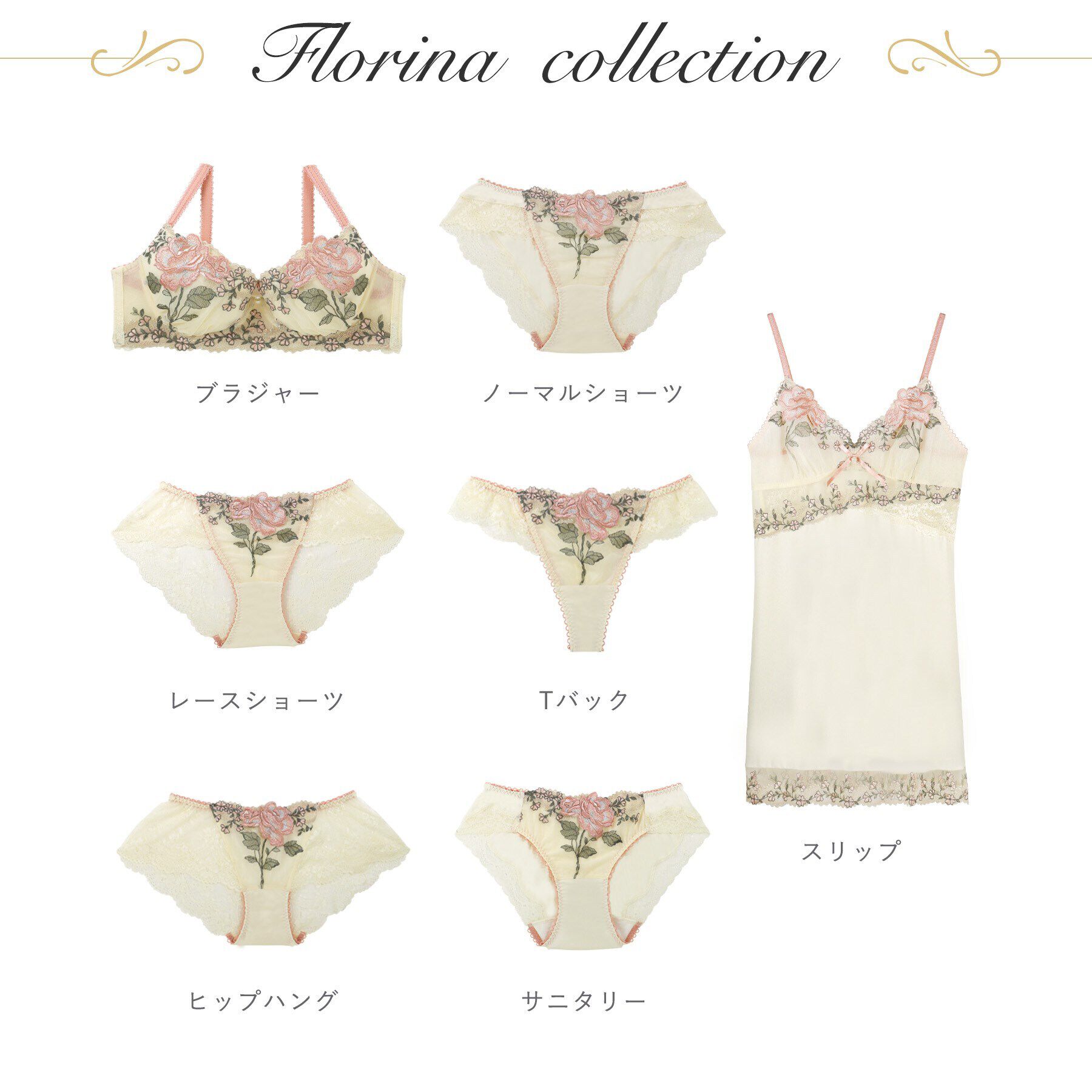 Risa Magli「フロリーナ サニタリーショーツ」|インナー|