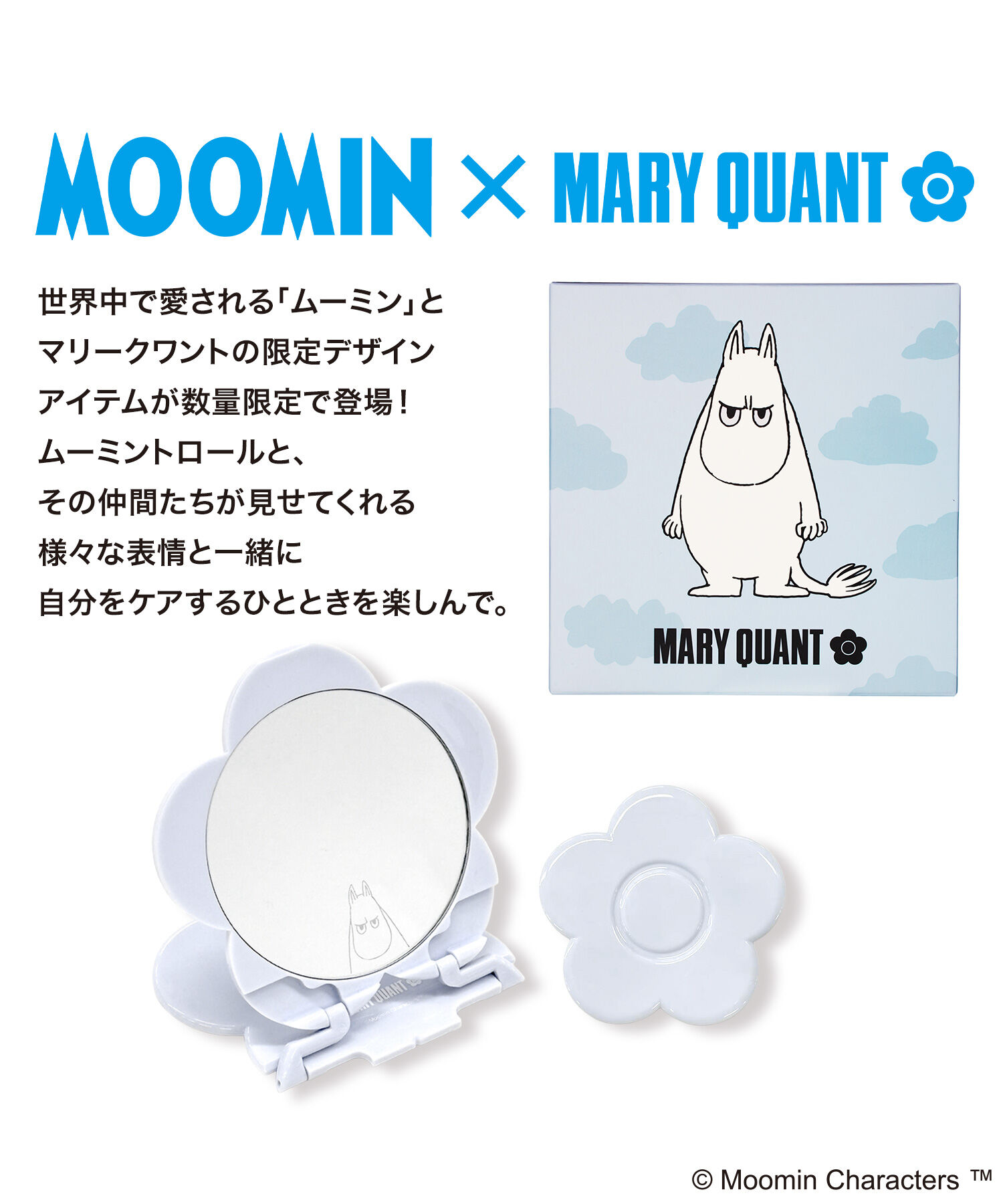 MARY QUANT「『数量限定』コンパクト ミラー（ムーミン限定デザイン）」|コスメ雑貨|