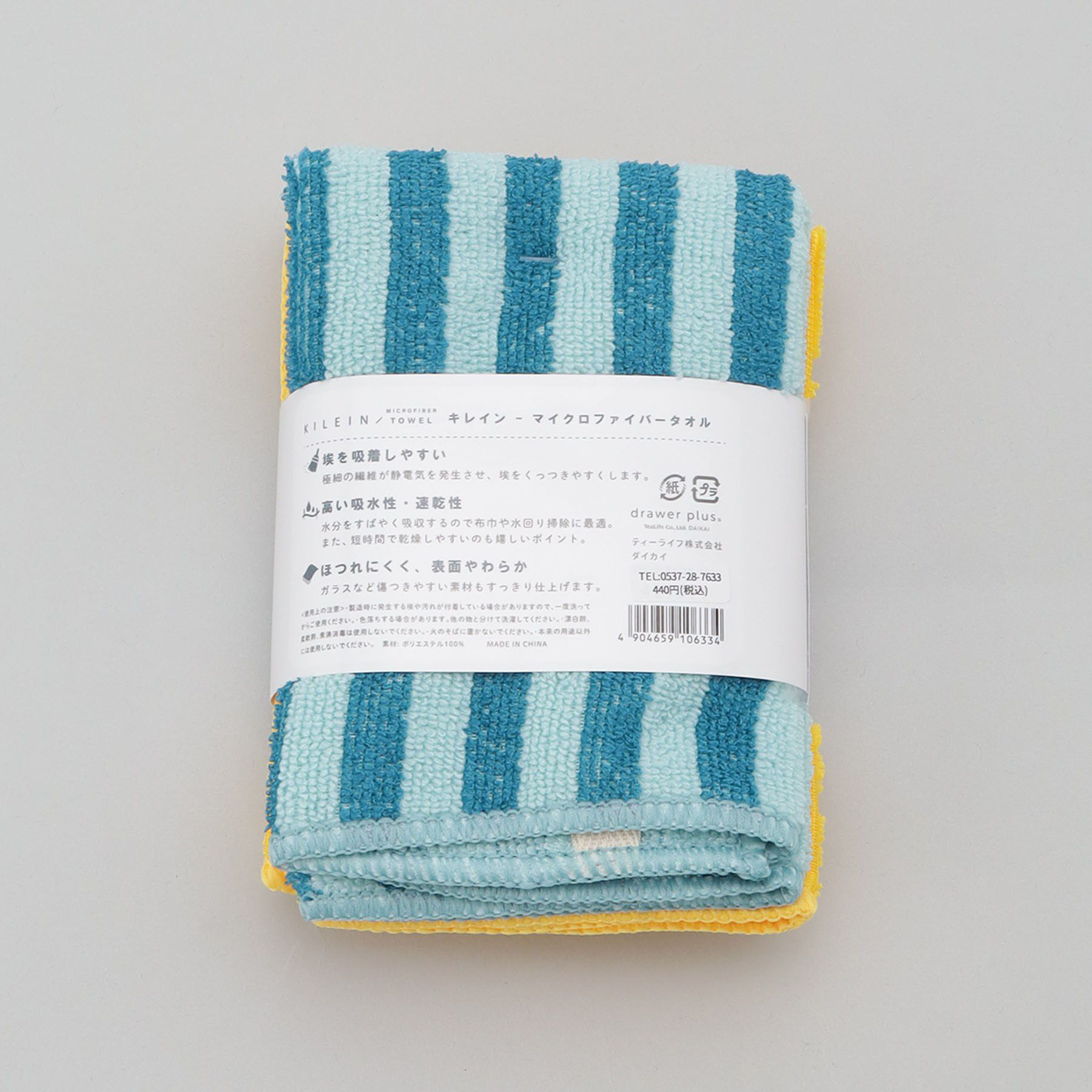 212 KITCHEN STORE「KILEIN マイクロファイバータオル コーン」|食器・キッチングッズ|