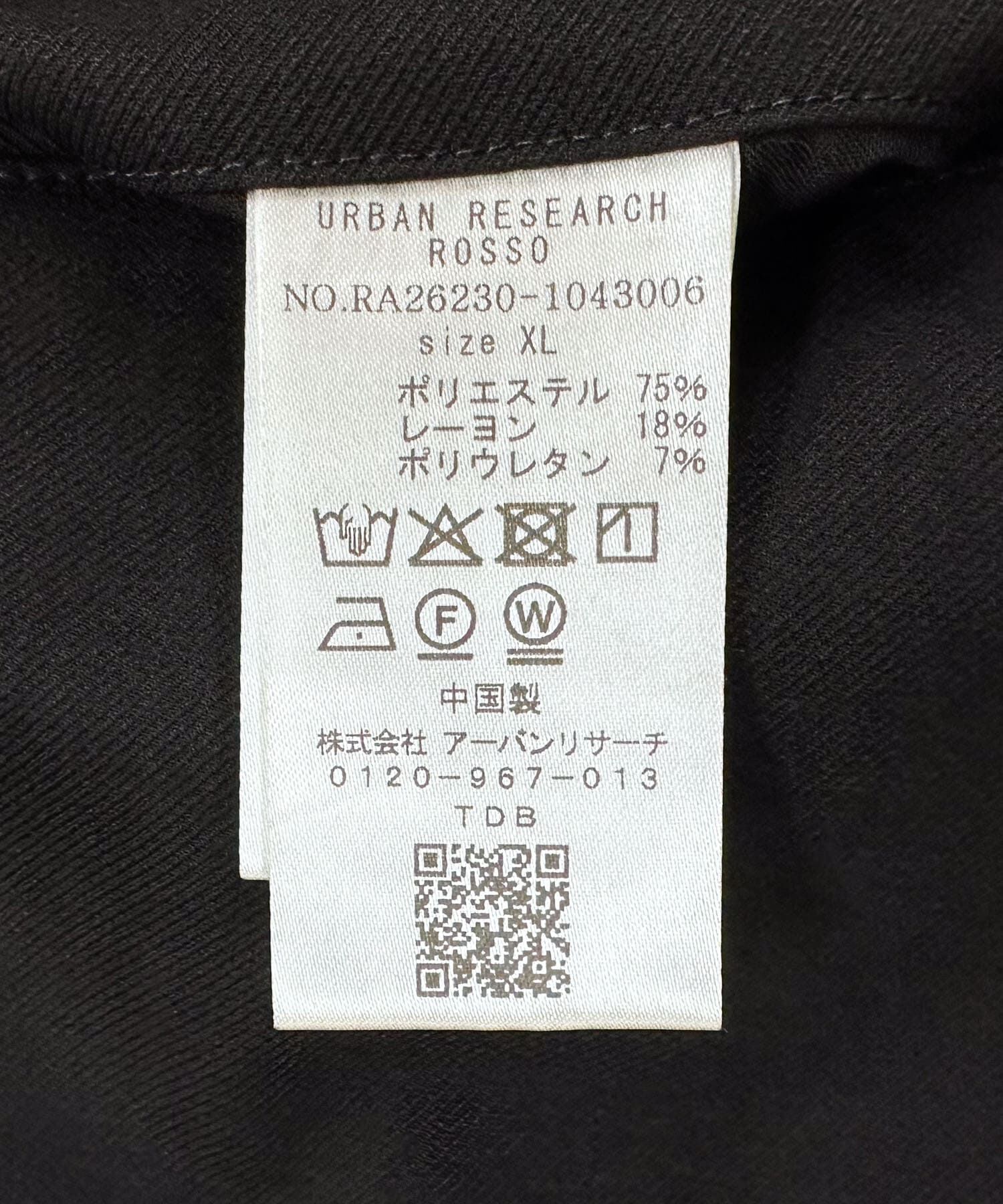 URBAN RESEARCH ROSSO「『WEB限定』『接触冷感 / XLサイズあり』クールタッチデニムスラックス」|その他|