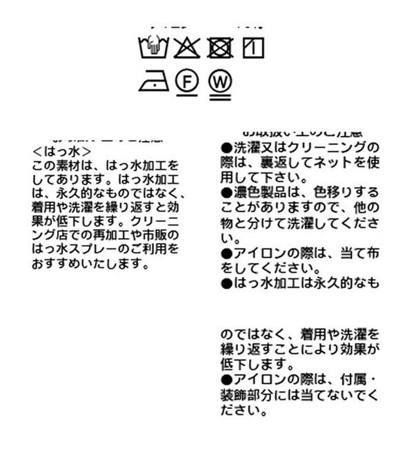  「【撥水/手洗い可】ドルマンフーディコート」|その他|