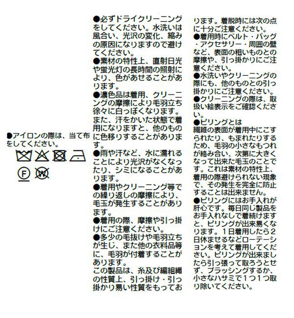  「ヘアリーウールノーカラージャケット」|その他|