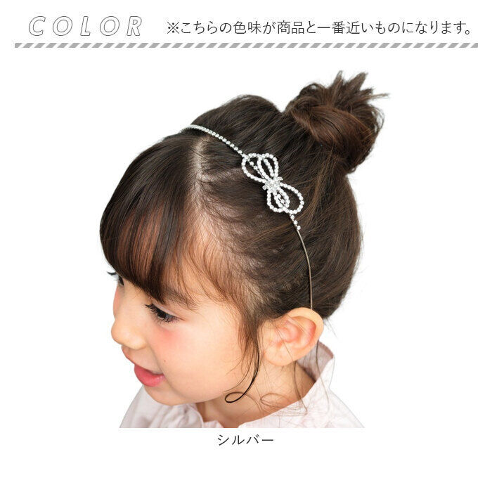 BACKYARD FAMILY「Rora カチューシャ 通販 ヘアアクセサリー 髪飾り ヘッドドレス 子供 女の子 可愛い」|カチューシャ|