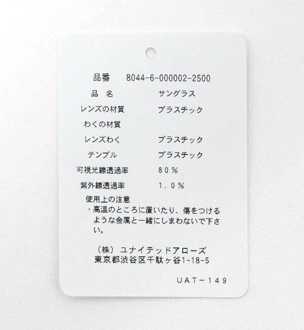 California General Store「＜CGS.＞COUNTYLINE/アイウェア」|サングラス|