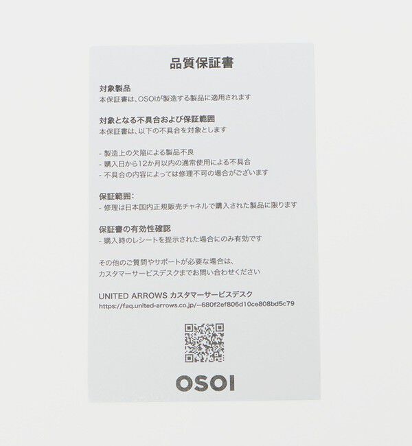 OSOI「【別注】＜OSOI＞PECAN BROT by MAI TSUJIMOTO」|その他|