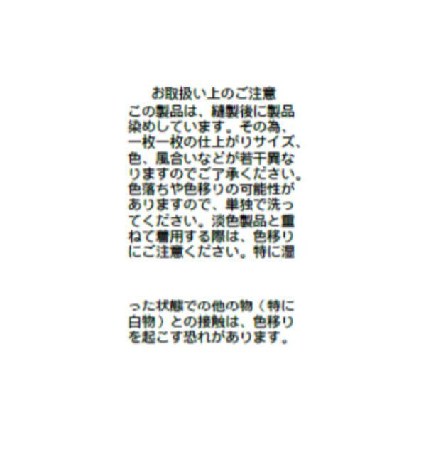  「カーブデニム」|デニム|