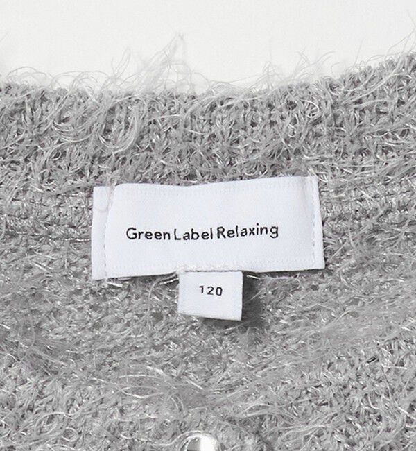 UNITED ARROWS green label relaxing「【COOL CHIC GIRLS STYLE】フラッフィー カーディガン / キッズ 120cm-160cm」|カーディガン|