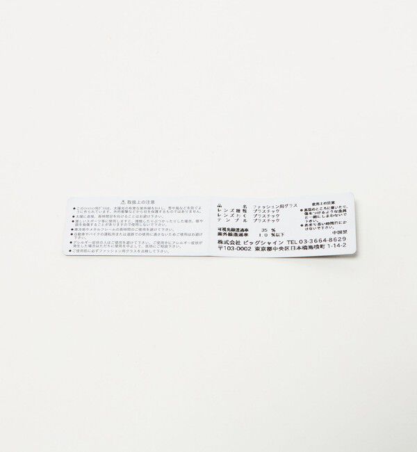 UNITED ARROWS green label relaxing「＜noeyedia＞NE457 メガネ」|メガネ|