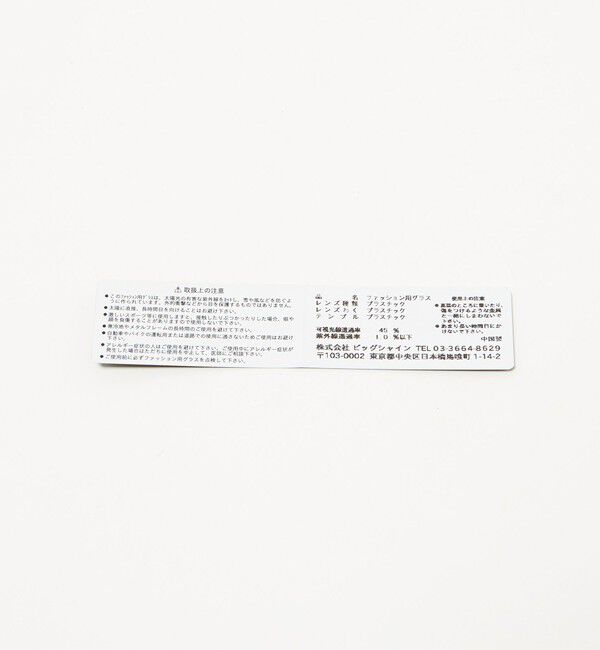 UNITED ARROWS green label relaxing「＜noeyedia＞NE464 メガネ」|メガネ|