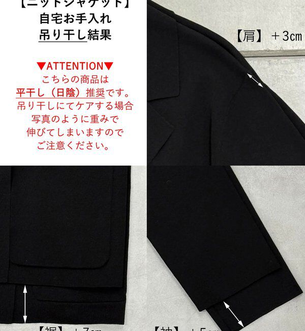  「【セットアップ対応可】ニットジャケット」|テーラードジャケット|