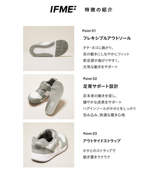 UNITED ARROWS green label relaxing「【別注】＜IFME＞ バイカラー スニーカー / キッズ 17cm-19cm」|スニーカー|