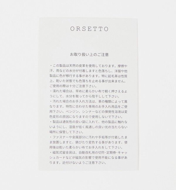 EMMEL REFINES「＜ORSETTO＞OPACO BOSTON バッグ＜ Select by EMMEL REFINES ＞」|その他|