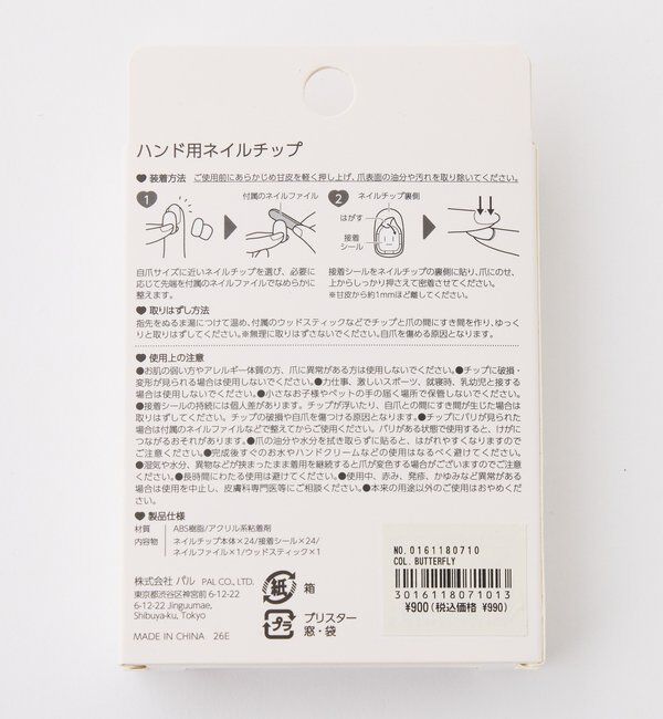  「【3COINSコラボ】ネイルチップハンド（BUTTERFLY/RIBBON）」|その他|