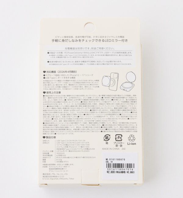  「【3COINSコラボ】コンパクトミラー付きモバイルバッテリー」|その他|