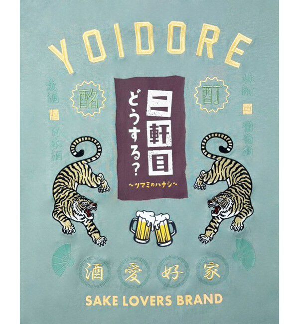 GLOSTER「【YOIDORE/ヨイドレ】二件目どうする？コラボTEE」|Tシャツ・カットソー|