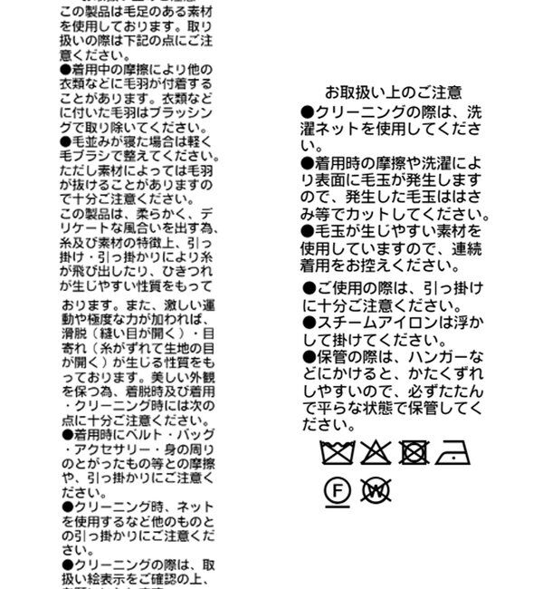  「フラッフィクルーニット」|ニット・セーター|