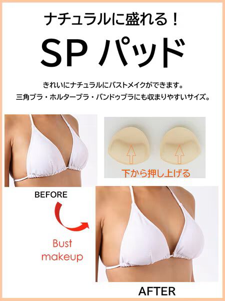 PEAK&PINE「ナチュラルに盛れる【SPパッド】」|その他|