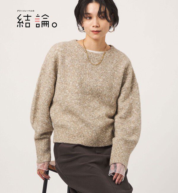 UNITED ARROWS green label relaxing「【結論シリーズ】着るめきニット」|ニット・セーター|BEIGE