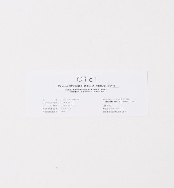 BEAUTY&YOUTH UNITED ARROWS「【別注】＜Ciqi＞Hein ファッション用グラス」|サングラス|