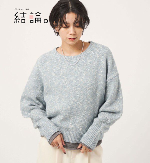 UNITED ARROWS green label relaxing「【結論シリーズ】着るめきニット」|ニット・セーター|LT.BLUE