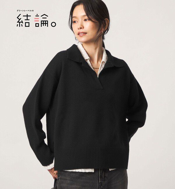 UNITED ARROWS green label relaxing「【結論シリーズ】エリ・エリートニット」|ニット・セーター|BLACK