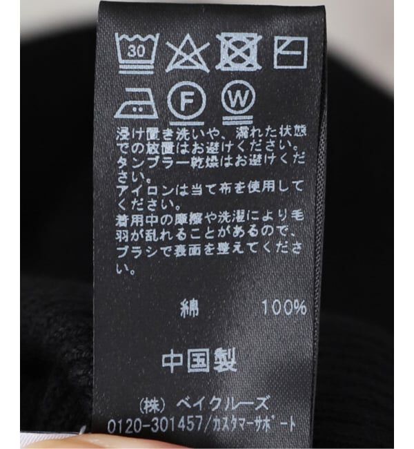 JOURNAL STANDARD relume「《WEB+一部店舗限定追加予約》スイスオーガニックコットンタートルネックプルオーバー」|ニット・セーター|