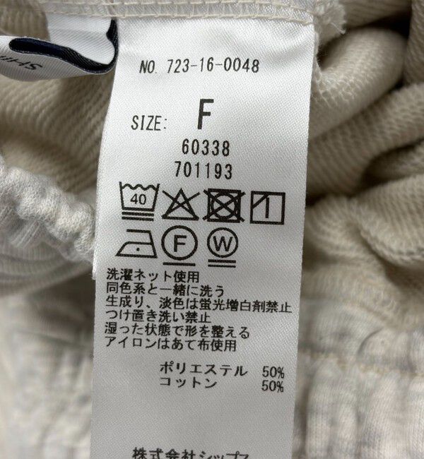 SHIPS any「〈洗濯機可能〉裏毛 スウェット パンツ」|その他|