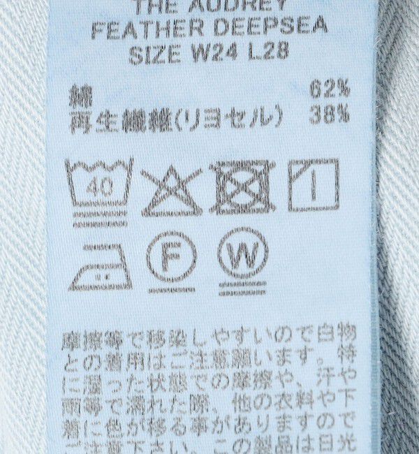 SHIPS for women「upperhights: THE AUDREY」|デニム|