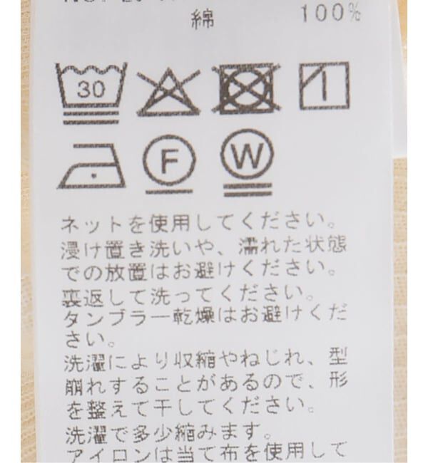JOURNAL STANDARD「マルチマッチハリヌキテレコタンク」|タンクトップ|