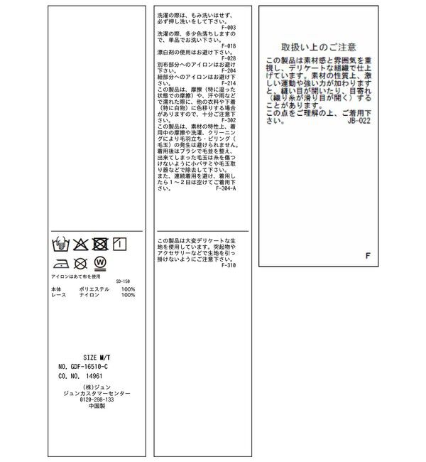 Rope&rsquo;Picnic「サテンレースキャミビスチェ/着丈が選べる」|キャミソール|