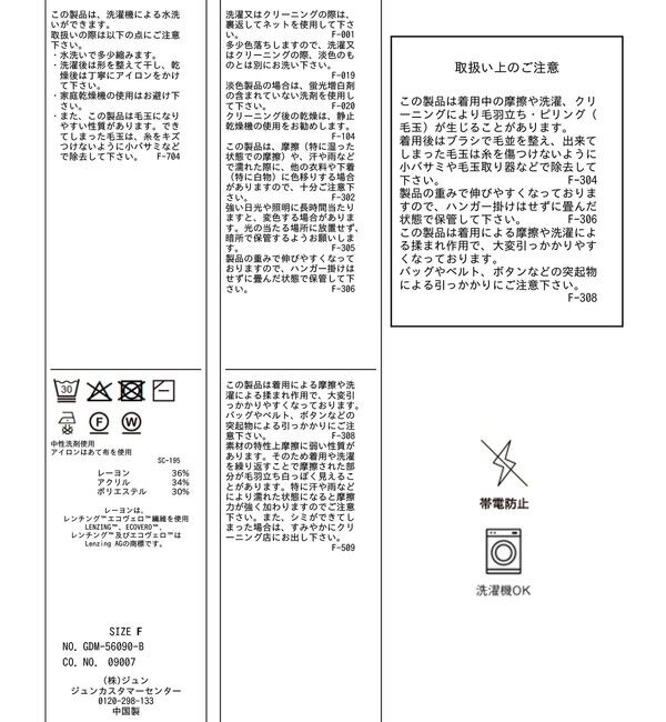 Rope&rsquo;Picnic「【WEB限定カラー】マシュマロニットVネックプルオーバー」|ニット・セーター|